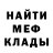 Метадон мёд brucegor,just WOW