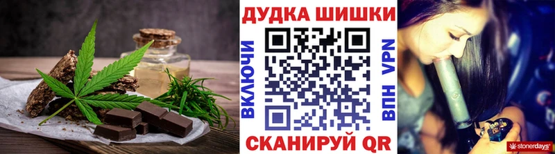 Печенье с ТГК марихуана  Инсар 