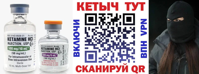 КЕТАМИН VHQ  закладка  kraken как войти  Инсар 