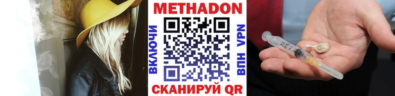 Метадон белоснежный  Инсар 